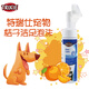 特瑞仕 寵物貓咪狗狗擦洗腳神器潔足泡沫 寵物幼犬狗狗貓咪干免洗泡沫 桔子潔足泡沫200ml