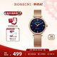 羅西尼（ROSSINI）手表女款 生日禮物送女友國表氣質(zhì)時(shí)尚石英表鋼帶星空藍517776