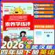 2025小學(xué)英語(yǔ)劍橋join in課本三3四4五5六6年級上下冊教材教科書(shū) 陽(yáng)光同學(xué)素養練習【劍橋版】四年級下冊 劍橋JION武漢專(zhuān)用