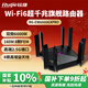 銳捷千兆無(wú)線(xiàn)WiFi6路由器2.5G 6000M 游戲加速 160M頻寬 電競路由 巡洋艦 睿易RG-EW6000GX PRO
