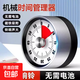 可視化計時(shí)器廚房機械定時(shí)學(xué)習兒童廚房提醒器磁吸式烹飪秒表鬧鐘 白色 磁吸【無(wú)需電池+計時(shí)精準】