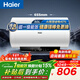 海爾（Haier）熱水器60升電熱水器【咨詢(xún)客服享補貼】鎂棒免更換2200W速熱 超一級能效家用儲水式大水量R3 50L 2200W 【鎂棒免更換】MC3PRO