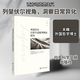 列斐伏爾日常生活批判理論研究 關(guān)巍 著(zhù) 社會(huì )科學(xué)文獻出版社 書(shū)籍 圖書(shū)