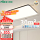 雷士（NVC）全光譜護眼吸頂燈客廳燈臥室燈智能LED照明燈具燈飾-朗玉黑X