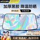 智國者汽車(chē)遮陽(yáng)擋板防曬隔熱傘簾停小車(chē)內用前擋風(fēng)玻璃車(chē)窗遮光棚罩神器