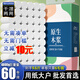 冬蘭衛生紙卷紙批發(fā) 紙巾廁紙 實(shí)惠無(wú)芯卷紙實(shí)心家用衛生紙家庭裝10斤 5層 83g/卷*60卷 【卷高12.5cm】