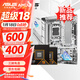 華碩B650 B850 X870主板搭AMD9000系列銳龍R7 9800X3D 9950X3D CPU主板套裝 板U套裝 華碩ROG B850-G WIFI S小吹雪 R7 9800X3D散片