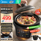 美的（Midea）全能燜燉煲快燉電燉鍋電燉盅電砂鍋燉湯盅煲湯鍋紫砂燕窩燉盅煮粥鍋可預約保溫 DGS4566分體陶膽悶燉煲 4.5L