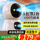 防術(shù)4g攝像頭智能室內終身免無(wú)限流量監控器家用無(wú)線(xiàn)無(wú)需連wifi手機遠程可對話(huà)360度全景無(wú)死角帶夜視