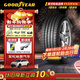 固特異（Goodyear）靜音棉輪胎 245/45R19 102Y EAG F1 ASY5 SCT鷹馳5代 原配奧迪A7L