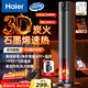 海爾（Haier）取暖器石墨烯速熱暖風(fēng)機家用電暖器電暖氣語(yǔ)音藍牙智聯(lián)電熱取暖器京東自營(yíng)暖風(fēng)取暖器NHF-S2245AU9