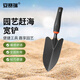 安賽瑞 園藝小鏟子 陽(yáng)臺種花多肉松土戶(hù)外趕海挖洞工具 寬鏟 5J00318