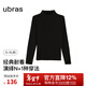 ubras【劉雯同款】含天絲羊毛小高領(lǐng)肌底秋衣女保暖舒適打底衣 小高領(lǐng)-漆黑色 M