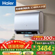海爾（Haier）麥浪套系電熱水器 國家補貼雙膽扁桶80升BK7PLUS BK7升級小藍瓶無(wú)鎂棒凈膚洗3D巨能洗速熱家用