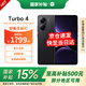 小米REDMI 紅米Turbo4 國家補貼 天璣8400-Ultra 6550mAh大電池 小米澎湃OS2 5g智能手機 暗影黑 16GB+512GB 【官方標配】