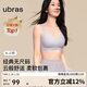 ubras虞書(shū)欣同款無(wú)尺碼內衣女無(wú)痕隱形3A抗菌無(wú)鋼圈文胸罩柔灰紫常規版