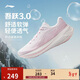李寧吾躍3.0丨跑步鞋女鞋網(wǎng)面透氣舒適體測運動(dòng)鞋休閑慢跑鞋ARSV024
