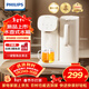 飛利浦（PHILIPS）即熱飲水機家用 3秒速熱桌面熱飲機小型 臺上免安裝臺式飲水機 即熱燒水壺年會(huì )采購ADD8203/93