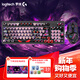 羅技（Logitech）K868三模機械鍵盤(pán) 無(wú)線(xiàn)鍵盤(pán) 藍牙充電鍵盤(pán) G502有線(xiàn)宏編程配重鼠標 電競游戲吃雞打瓦FPS套裝 K868+G502+暗夜耿鬼鍵帽+防滑貼+鼠標墊