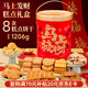 華美（Huamei） 糕點(diǎn)年貨禮盒曲奇餅干大禮包過(guò)年送禮走親戚團購馬上發(fā)財1206g