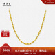 周大生黃金項鏈足金滿(mǎn)天星素鏈金鏈子送女友新年禮物 大版43cm/4.08g