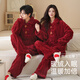 迪莉雅珊瑚絨結婚情侶睡衣一男一女秋冬季套裝紅色喜慶本命年加厚家居服 93471 M 女+XL男