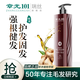 章光101瑞絲生姜洗發(fā)水防脫發(fā)固發(fā)氨基酸無(wú)硅油掉發(fā)改善男女生頭發(fā)量稀疏 生姜洗發(fā)水360g