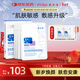 敷爾佳新版白膜1盒械字號醫用敷料面膜狀 醫用透明質(zhì)酸鈉修復貼MHA-C-T