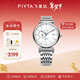 飛亞達（FIYTA）【門(mén)店同款】印系列情侶機械表復古璀璨運動(dòng)手表男女禮物 【復古白盤(pán)】機械男表