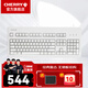 CHERRY櫻桃 G80-3000/3494 復古機械鍵盤(pán) 有線(xiàn)鍵鼠套裝游戲電競辦公兼用 無(wú)鋼板結構全尺寸鍵盤(pán) 白色 茶軸