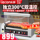樂(lè )創(chuàng  )（lecon）烤腸機商用熱狗機全自動(dòng)臺式烤火腿淀粉腸機5管7管9管11管烤香腸便利店小吃雙層烤腸機小賣(mài)部擺攤 11管烤腸機-特氟龍不沾管