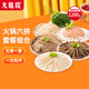 大龍燚火鍋六拼1.2kg火鍋套餐千層牛肚毛肚絲鴨腸固形物70%