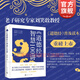 道德經(jīng)智慧100講 老子研究專(zhuān)家劉笑敢教授深入淺出講授生命智慧 中國哲學(xué)思想道家先秦哲學(xué) 上海人民出版社