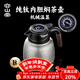 容山堂保溫壺純鈦燜茶壺水壺家用大容量暖壺新款?lèi)灢鑹貝灎F泡壺年會(huì )禮品 茗寶純鈦內膽燜茶壺-雪花銀 1.4L