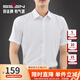 柒牌【含莫代爾】7A抗菌短袖襯衫男2025夏季新款職業(yè)商務(wù)抗皺男士襯衣 大白 40 適合體重130-145斤