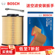博世原裝 汽車(chē)空氣濾芯/空濾格濾清器/適配 福特?？怂?配扳手【09至18款】