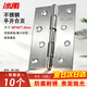 冰禹普通平開(kāi)合頁(yè) 不銹鋼微型鉸鏈門(mén)窗折頁(yè) 4寸（10個(gè)）配螺絲BH-586
