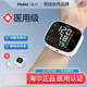 海爾（Haier）充電式血壓測量?jì)x醫用高精準腕式電子血壓計家用全自動(dòng)W1701L 專(zhuān)業(yè)醫用級基本0誤差 醫用超精準丨語(yǔ)音充電 免脫衣