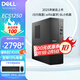 戴爾（DELL）ECS1250 / ECT1250 高性能臺式電腦主機整機 DDR5臺式機靈越商用辦公 定制版 成就3030升級 ECS1250小機箱主機【含鍵盤(pán)鼠標】 i5-12400F  16G 