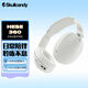 SKullcandy骷髏頭/Skullcandy HESH 360無(wú)線(xiàn)頭戴式藍牙耳機音樂(lè )游戲耳麥 白色