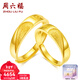 周六福（ZLF）新年禮物  黃金戒指足金情侶對戒SimpleLove結婚戒指活口 計價(jià)T 單只 女戒12號-3.46g
