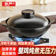 京嚴砂鍋煲湯家用湯鍋陶瓷煲燉鍋燃氣耐高溫不易裂沙鍋煤氣灶明火專(zhuān)用 【煎炒燉煮全搞定】適合6-8人 4.5L 【 國檢優(yōu)品  】滋補健康養生