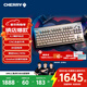 CHERRY櫻桃MX8.3無(wú)線(xiàn)機械鍵盤(pán)8K回報客制化熱插拔 藍牙三模84配列鋁坨坨兼容WIN/MAC 時(shí)空金茶軸新年禮物