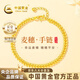 中國黃金（CHINA GOLD）麥穗黃金手鏈女999足金手串新年情人節禮物送女朋友老婆 足金手鏈（金重約4.5g）