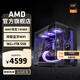 AMD銳龍R7 9700X主機RTX5060Ti顯卡RTX5080臺式機組裝電腦電競游戲直播AI設計剪輯主機整機diy組裝機 銳龍7 9700X+16GB+1TB主機丨配置一 單主機