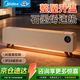 美的（Midea）踢腳線(xiàn)取暖器石墨烯加寬出口家用落地式客廳臥室移動(dòng)地暖浴室防塵防水全屋升溫速熱遙控定時(shí)電暖器 【ECO節能省電 AI智能控溫】
