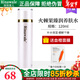 瑞倪維兒火棘果臻潤滋養5件組合套補水保濕面霜洗面奶眼霜爽膚水 火棘果臻潤養膚水120ml