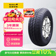 佳通輪胎(Giti)輪胎165/70R13 79H  220 適配 五菱之光/長(cháng)安之星2/北斗星
