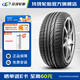 玲瓏輪胎汽車(chē)輪胎 GREEN-Max 245/45R19 98Y 適配奧迪A6L
