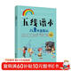3-6歲 五線(xiàn)譜本—兒童大音符版（樂(lè )理講解+書(shū)寫(xiě)練習）